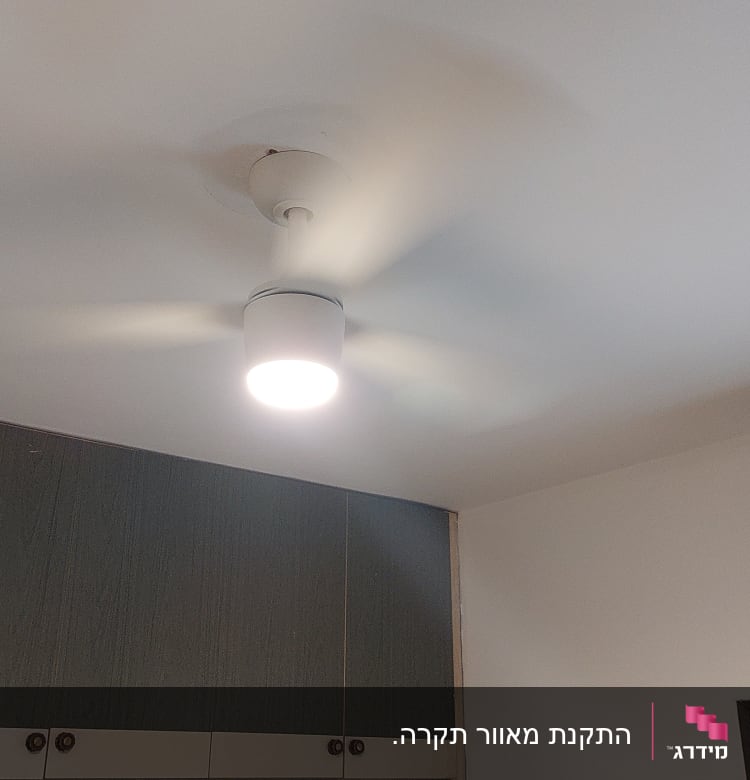 מאוורר תקרה עם תאורה דולקת בחדר